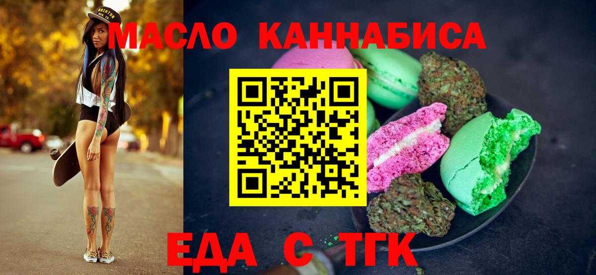 Ишим  Cannafood конопля  Вход с VPN 