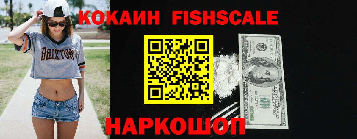 Кокаин Перу  КОКАИН Перу  COCAIN  где продают наркотики  Ишим  Вход с VPN 