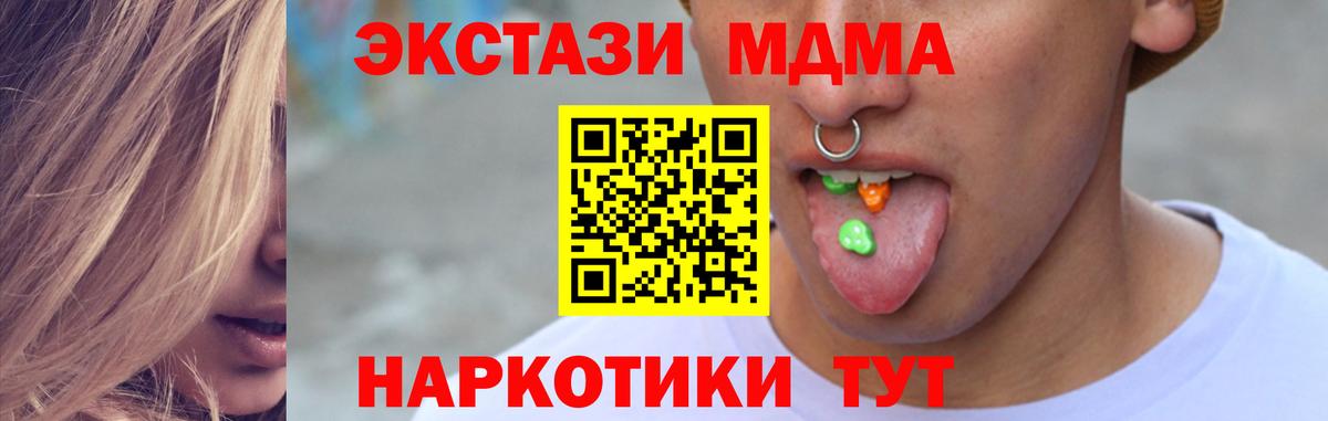 Экстази таблы Ишим