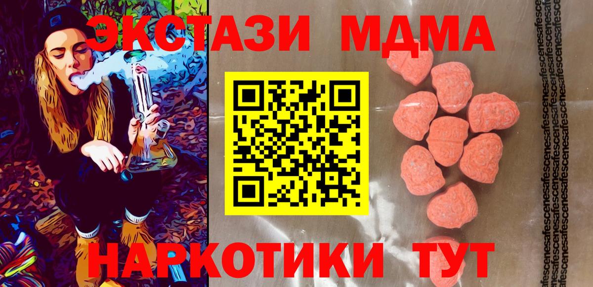 Ишим  ЭКСТАЗИ  Вход с VPN  ЭКСТАЗИ диски  Ecstasy 280мг 