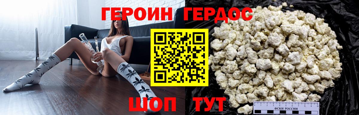 Ишим  Героин  Вход с VPN  ГЕРОИН Heroin 