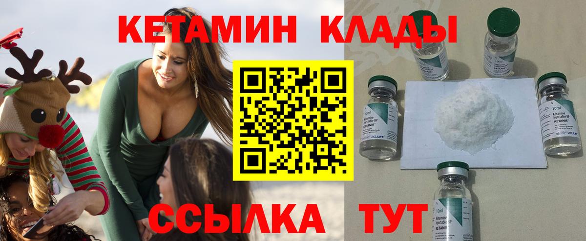 КЕТАМИН ketamine Ишим