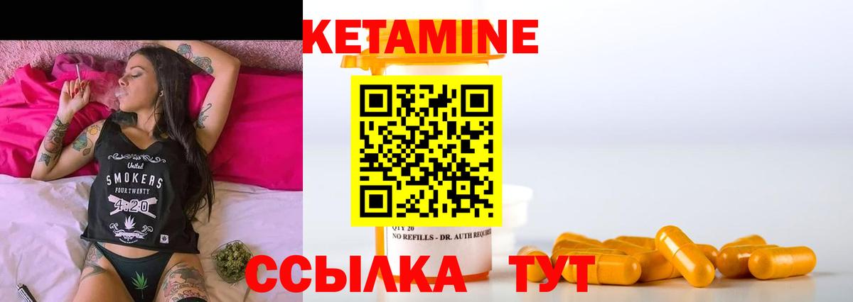 Ишим  Кетамин ketamine  Вход с VPN  Кетамин VHQ 