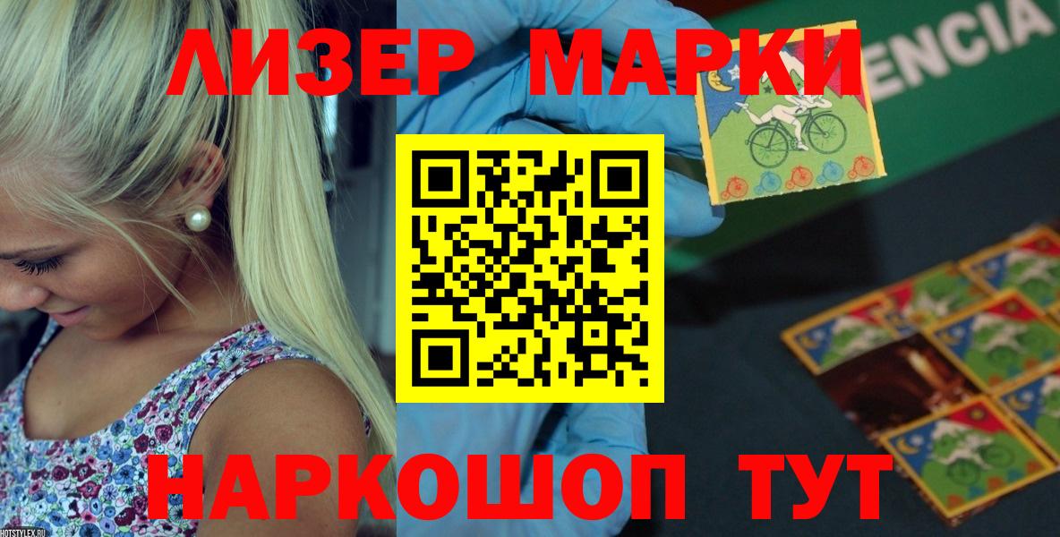 Лсд 25 экстази ecstasy  ЛСД экстази  Лсд 25 экстази ecstasy  Ишим  Вход с VPN 