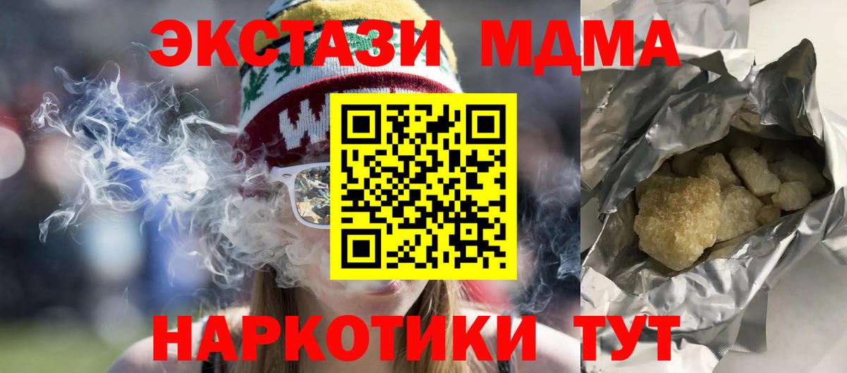MDMA молли  MDMA  Ишим  MDMA Molly  Вход с VPN 
