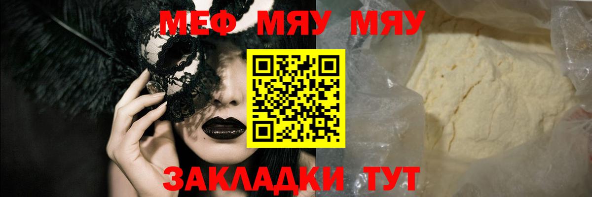 Ишим  Меф 4 MMC  Мефедрон mephedrone  Вход с VPN 