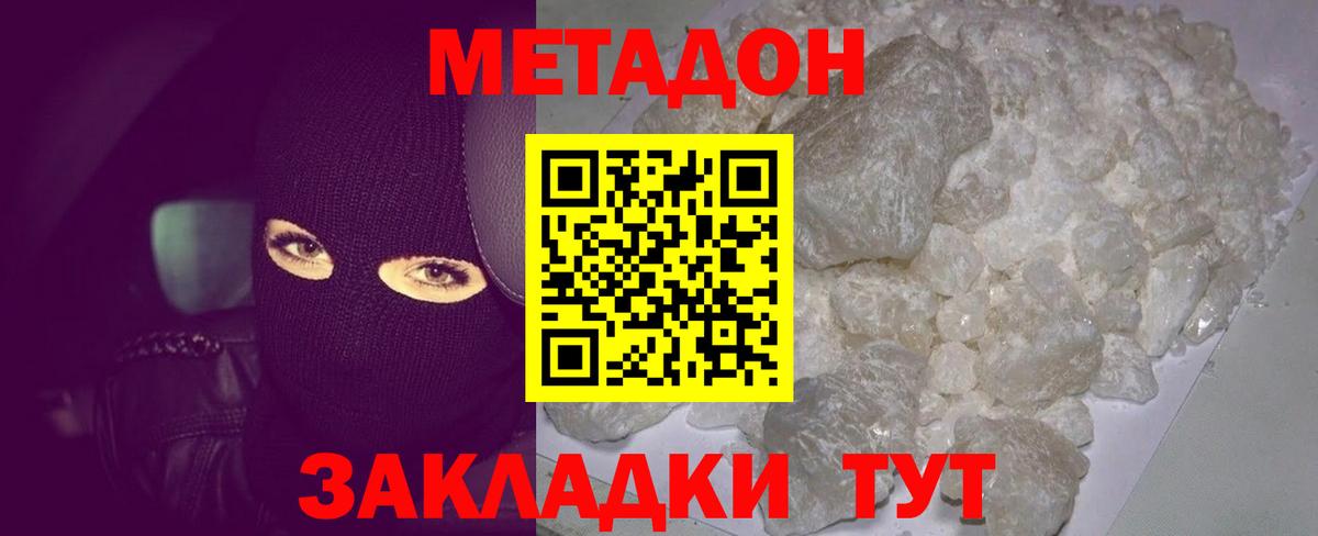 omg ONION  Метадон VHQ  Вход с VPN  Метадон VHQ  Ишим 