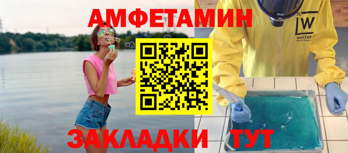 МЕТАМФЕТАМИН винт  Вход с VPN  Метамфетамин  Ишим 