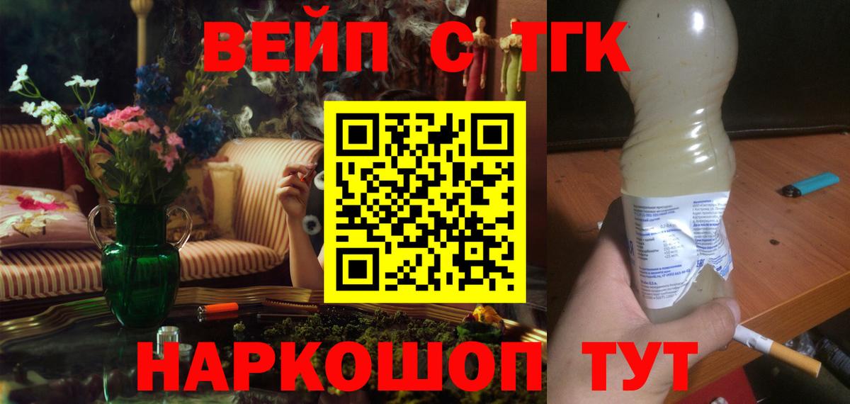 Ишим  как найти наркотики  Вход с VPN  ТГК жижа 