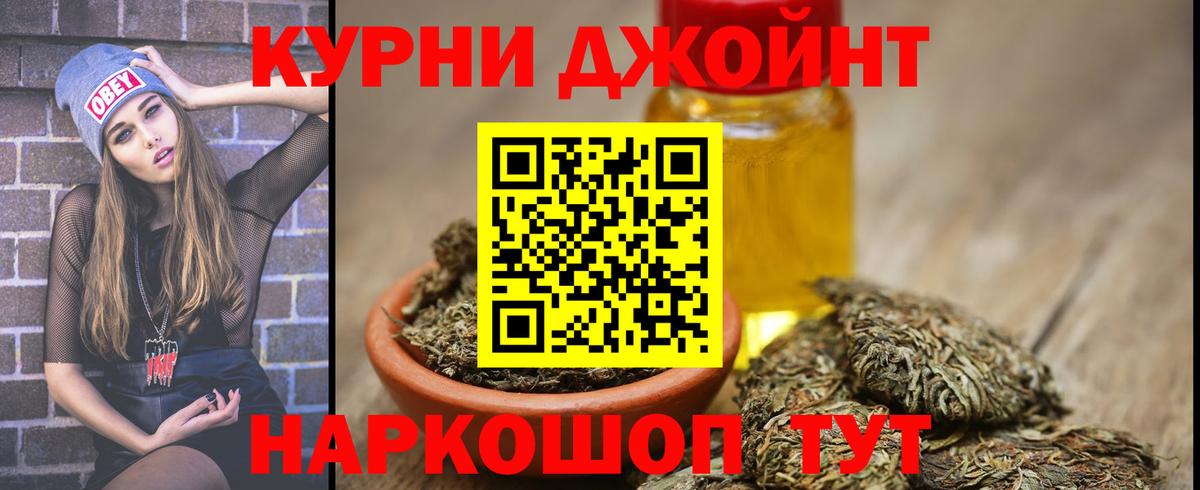 Канабис VHQ  Каннабис OG Kush  Ишим  Вход с VPN  Бошки марихуана план 